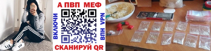 A PVP VHQ  Купить закладки  Вяземский 