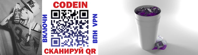 Кодеин напиток Lean (лин)  Купить  Вяземский 