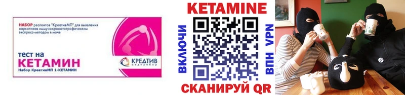 Купить закладки  Вяземский  Кетамин VHQ 