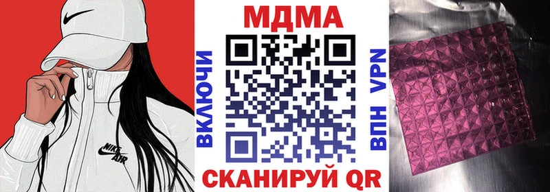MDMA Molly  Купить закладки  Вяземский 